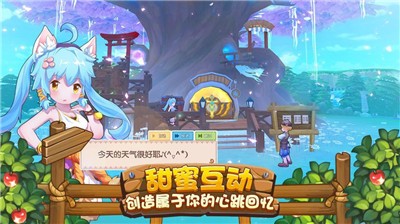 四季物语最新版截图0