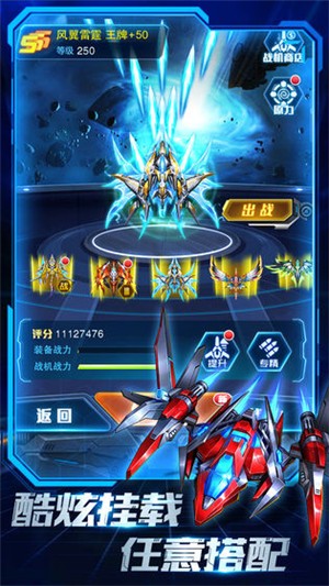 王牌机战2.3.2截图2