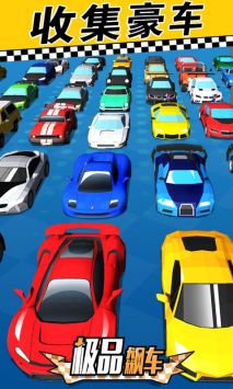 极品飙车 v3.0.5
