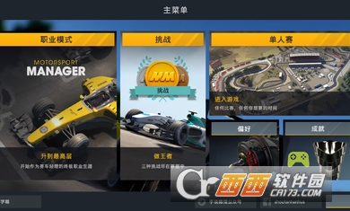赛车经理2手游(手谈汉化)