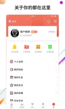 虫虫助手从哪里截图1