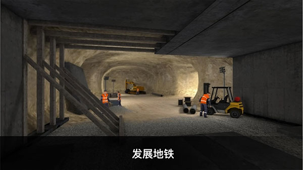地铁模拟器3d最新版(Subway Simulator 3D) v3.9.7
