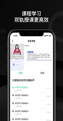 轻备课堂 v1.1.1