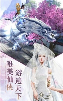 八荒神魔游戏福利红包版 截图2