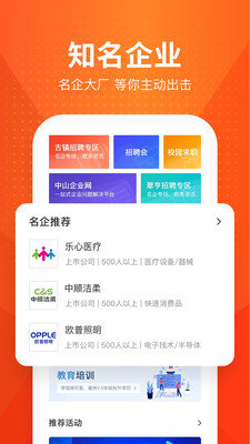 才通直聘.jpg