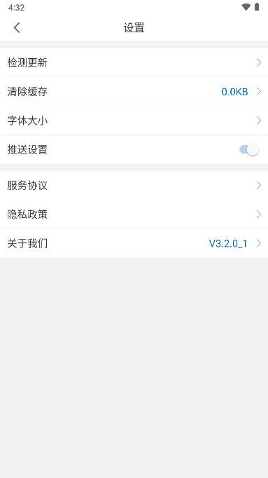 i大护职院截图1