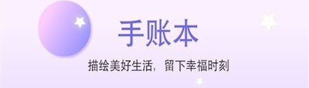 yoyo手账