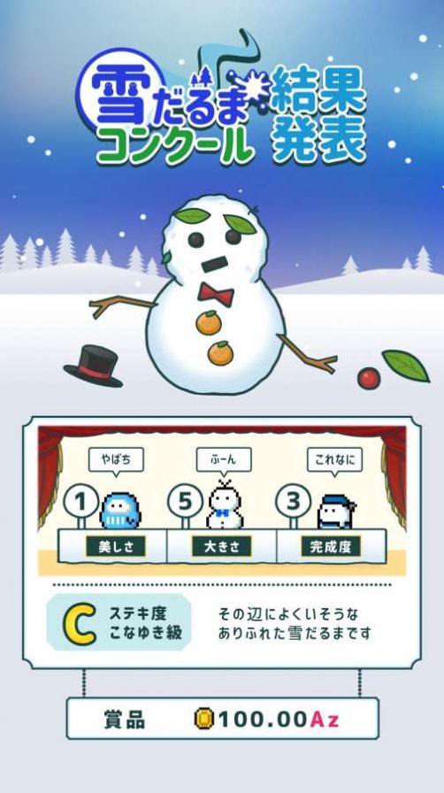 微型雪地公园汉化版截图2