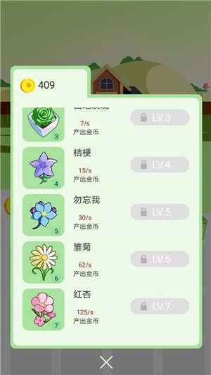 花儿爱合成截图1