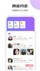 聚吧交友聊天截图1