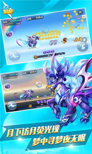 天天酷跑1.0.88.0截图2