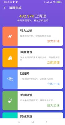 雪兰清理截图2