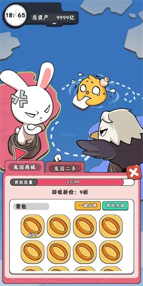 抄底模拟器截图2