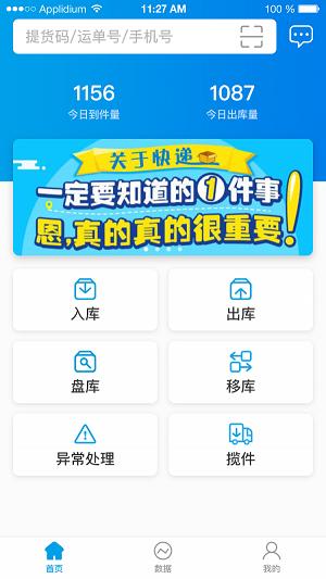 邮趣驿站截图1