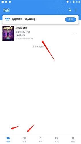 9x阅读器2.6.8最新版