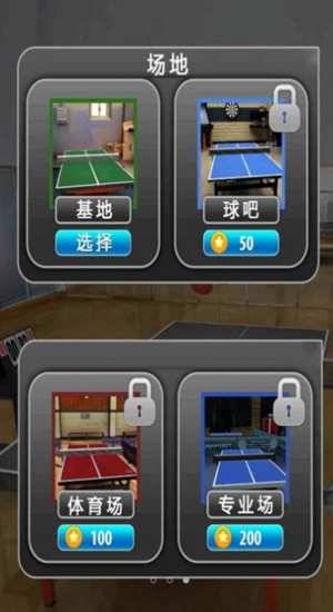 火柴人乒乓竞赛截图2