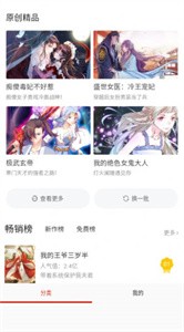 G站漫画截图2