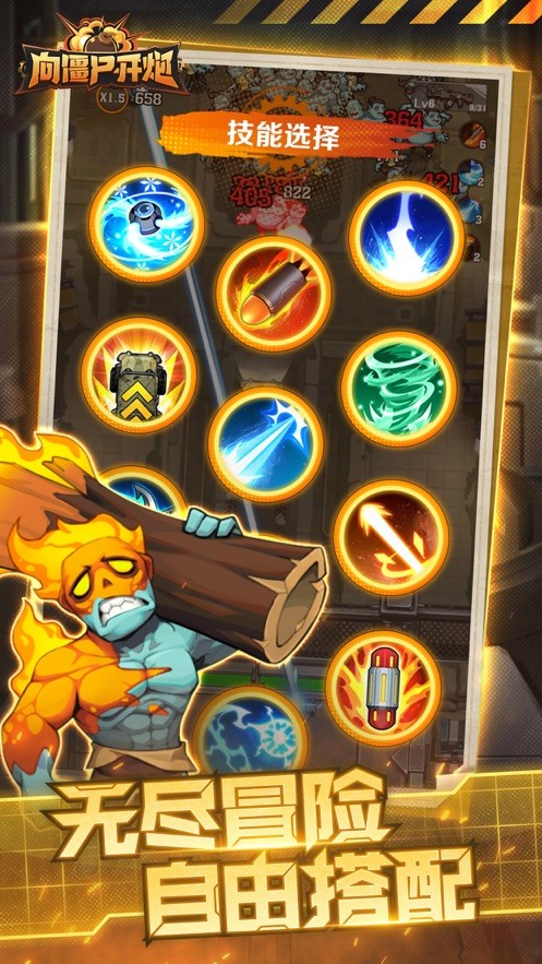 向僵尸开炮游戏 v1.10