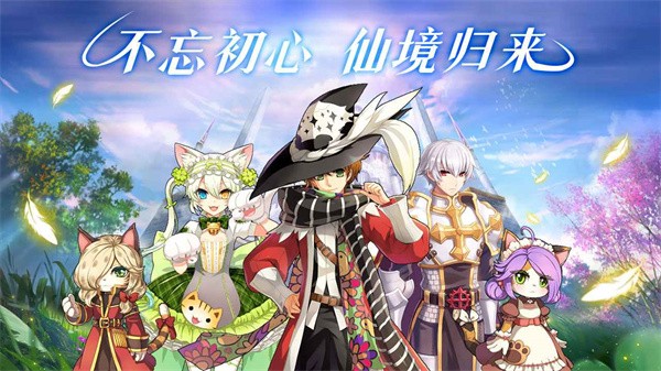 仙境传说测试服截图0