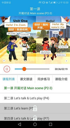 小学英语三年级课堂 v1.2