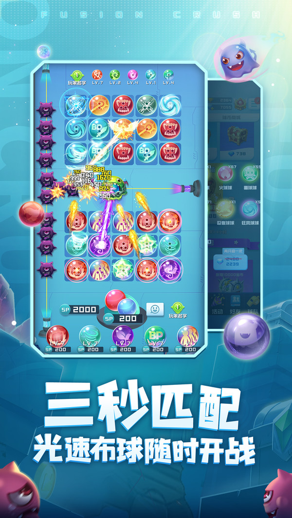 球球英雄跃游版本账号交易平台图片1