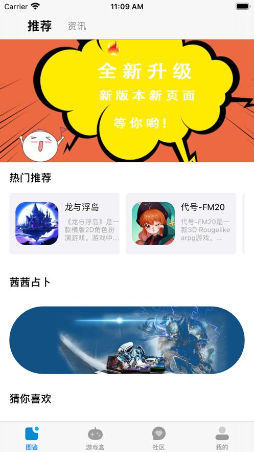 光环助手截图3