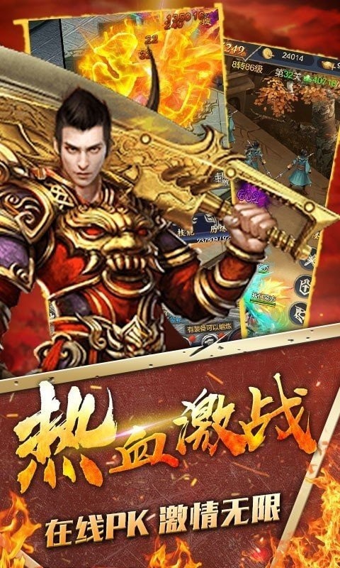 远古传奇冰雪版 2024-06-25 15:08