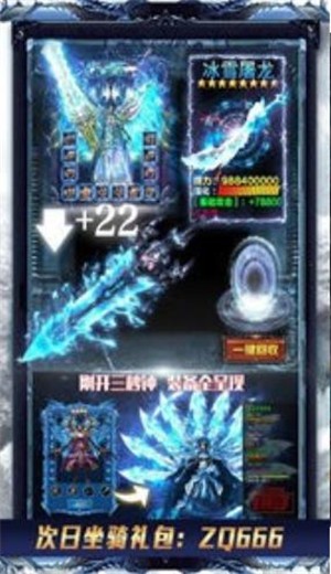 超变冰雪三职业传奇手游 v1.3.120