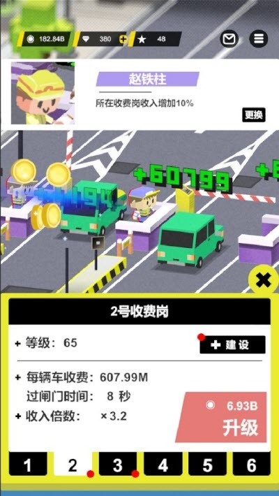 高速公路收费站模拟器游戏安卓版  v5.0.3