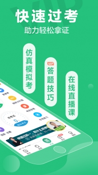 驾校一点通网页版 v2.0.5