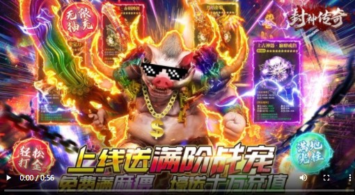 封神传奇满宠满麻