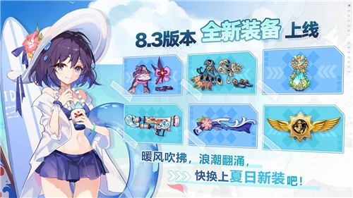 崩坏学园28.3.8  v10.3.8