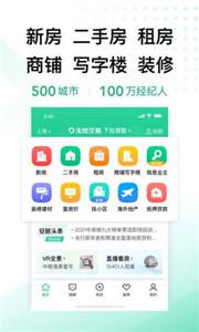 安居客新房网