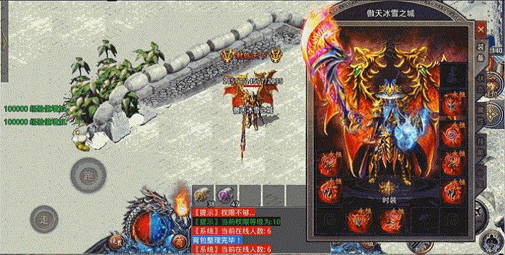 傲天冰雪之城