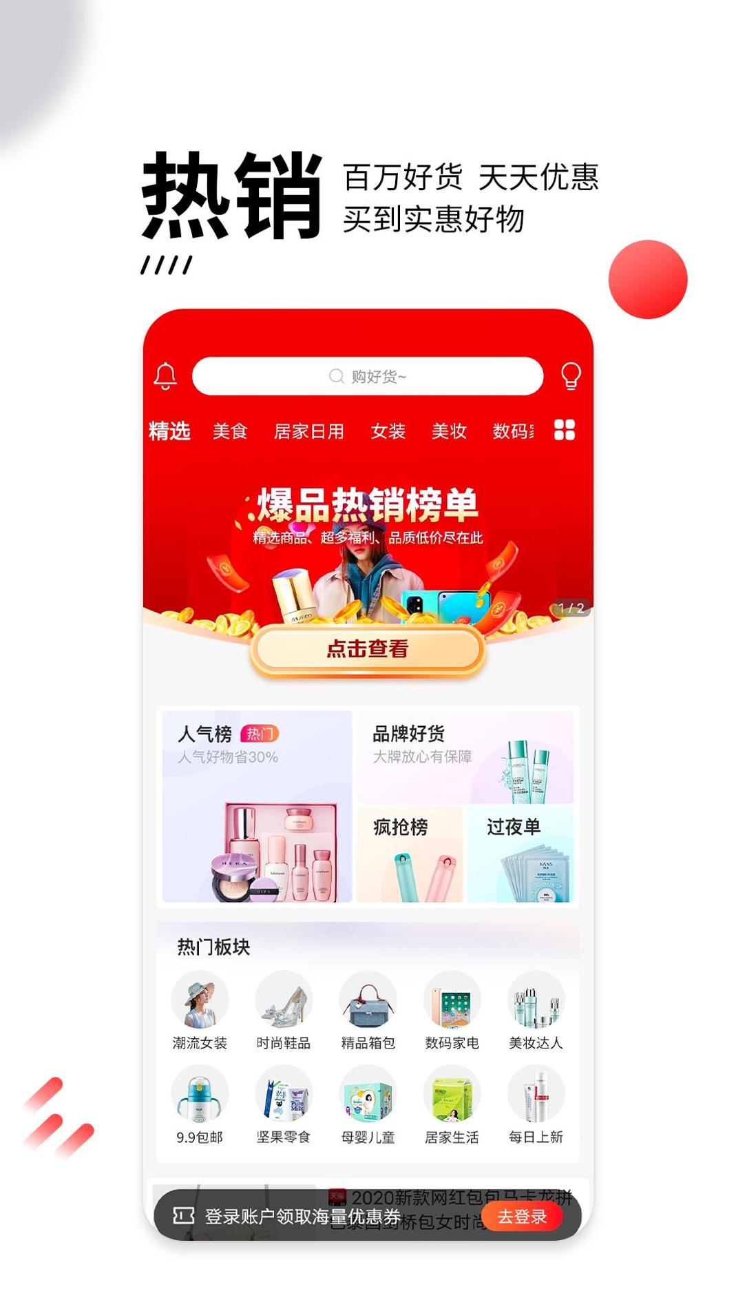 贝婶生活截图0