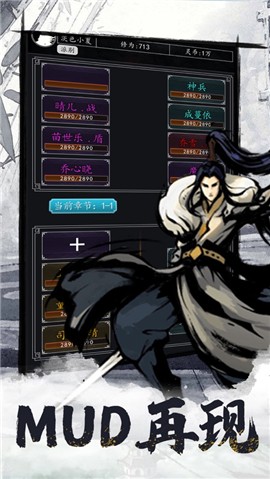 仙逆修真录 V 1.0