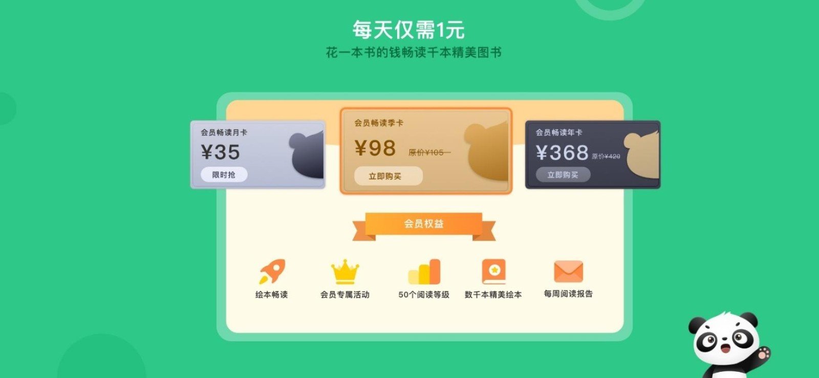 竹子阅读截图1