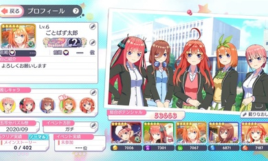 五等分的新娘日服截图2