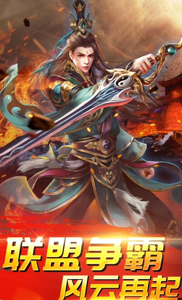 圣魂战天传奇 2020-05-06 09:27