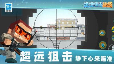 绝地狙击战场截图1