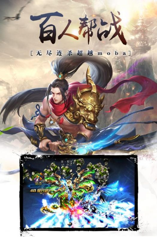 昆仑墟之昆仑仙剑手游官网版 截图0