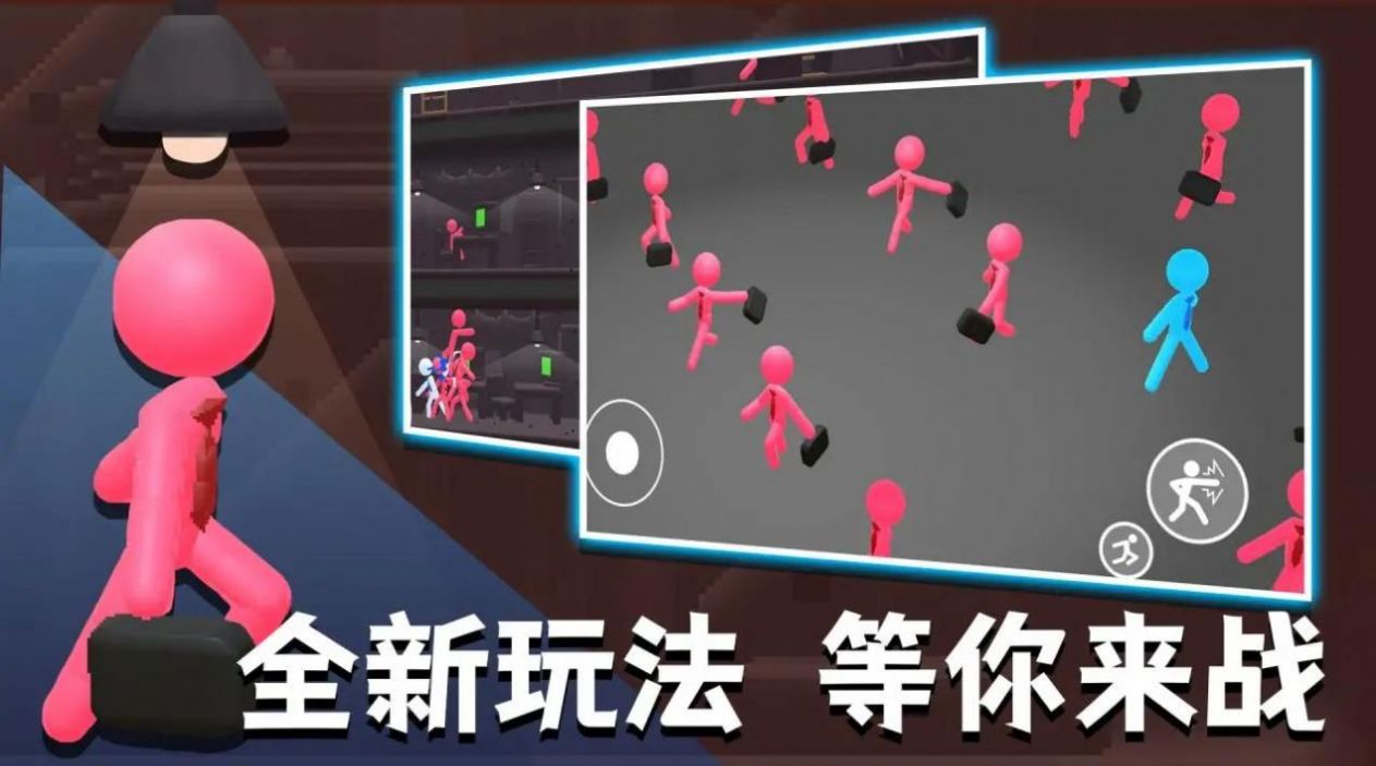 社畜火柴人截图0