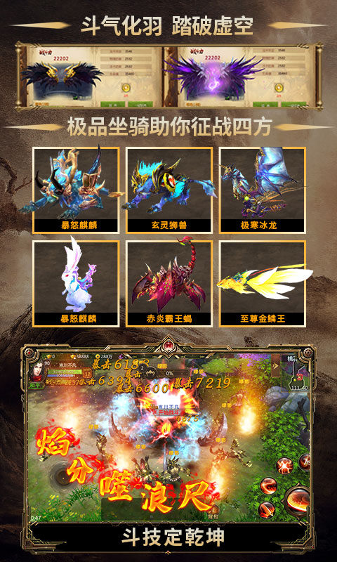 逆火修仙手游官方最新版  v4.4.4