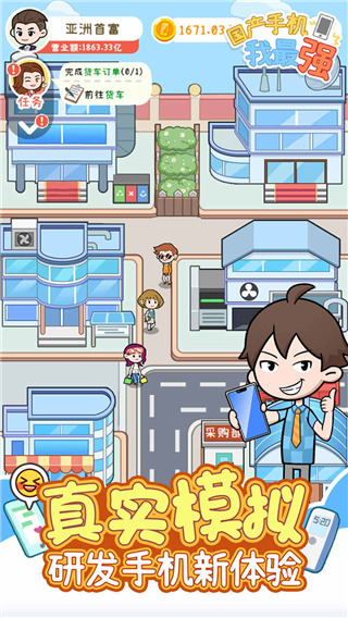 国产手机我最强游戏破解版 v1.0.1