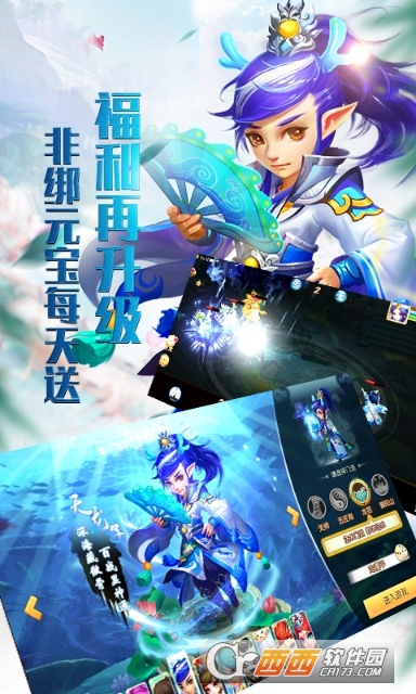 大话许仙海量版 v3.0.0