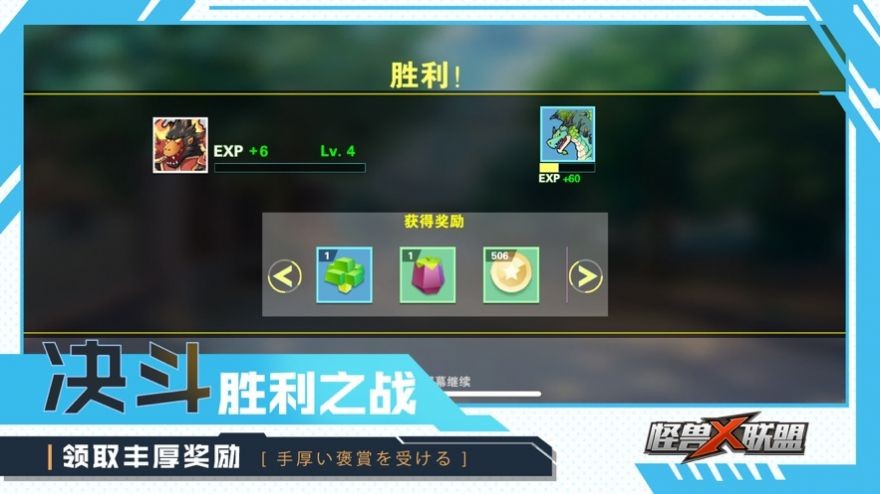 驭兽觉醒之战截图1
