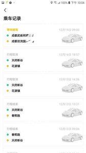 利路顺风车