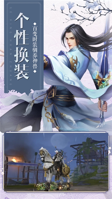 主宰仙侠红包版截图2