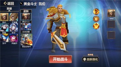 小小王者大乱斗无广告版截图2