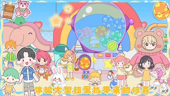 米加城市闺蜜家截图1